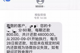 抚顺抚顺专业催债公司，专业催收